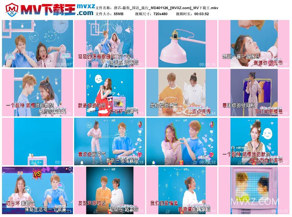 唐芯-黏你_国语_流行_MD401126